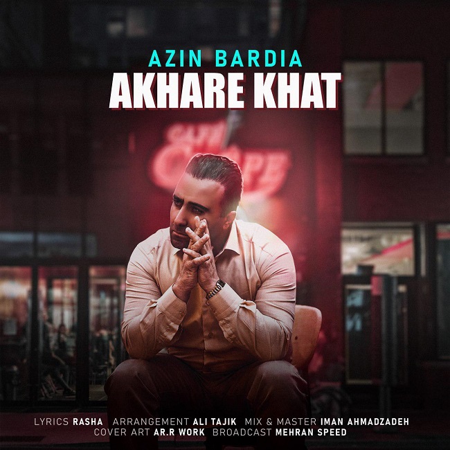 دانلود آهنگ آخر خط دانلود آهنگ آخر خط